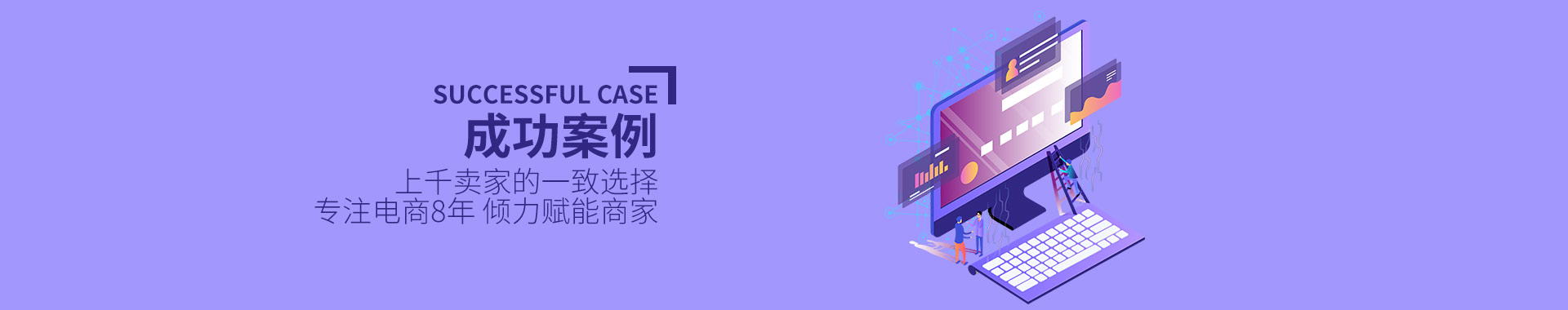 运营案例