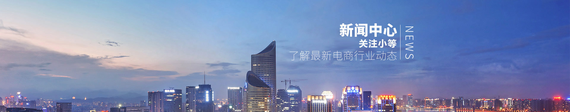 新闻动态
